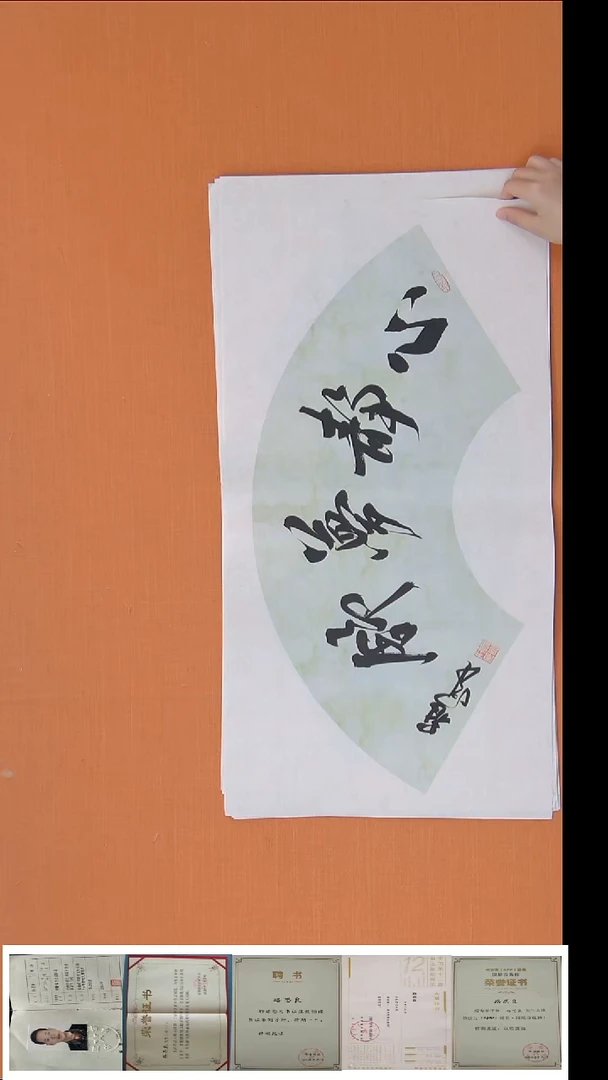 书法王老师精美书法68*34