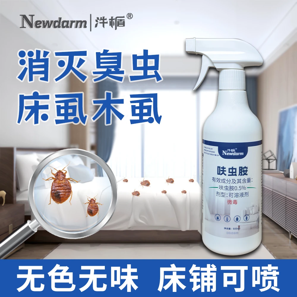 如何消灭床虱灭床板臭虫床虱杀虫喷剂呋虫胺跳蚤蟑螂室内床铺