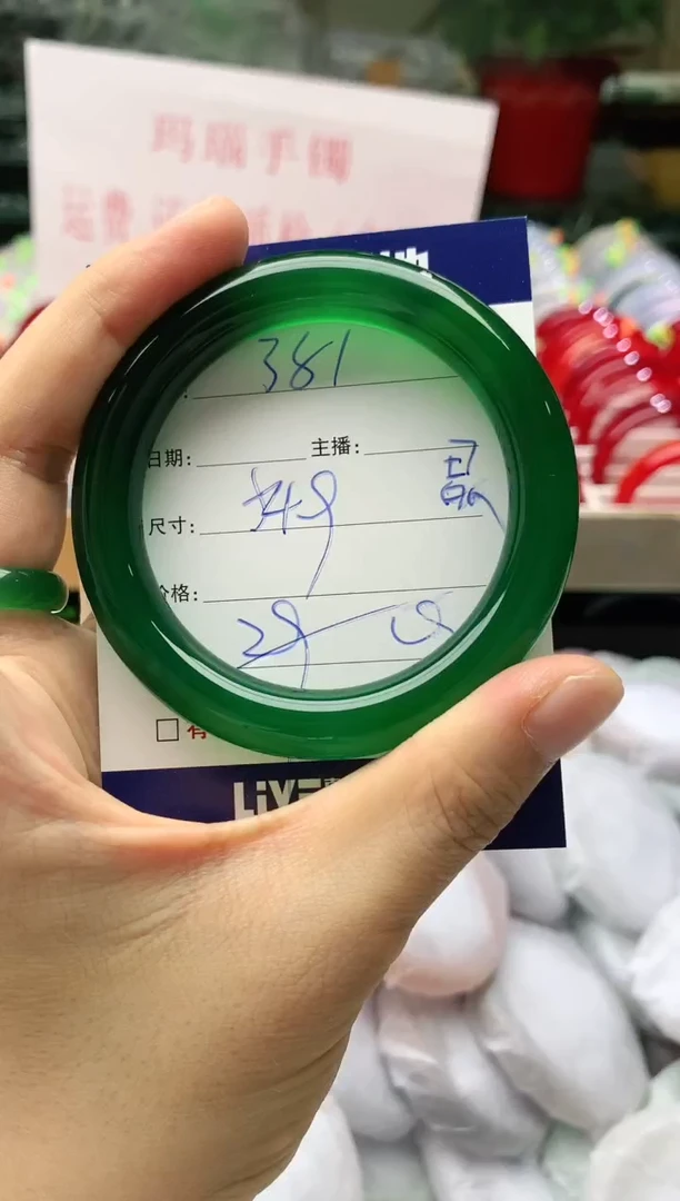 玛瑙/玉髓手镯未镶嵌381