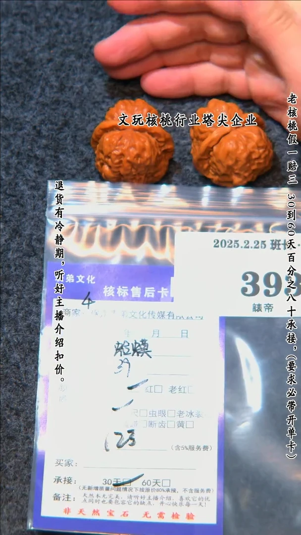 【闪购商品】文玩核桃吊坠393蛤蟆头