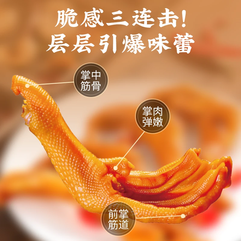 鸭吖吖龙岩泡有骨鸭爪1只装酸辣味鸭掌休闲追剧下酒解馋即食零食