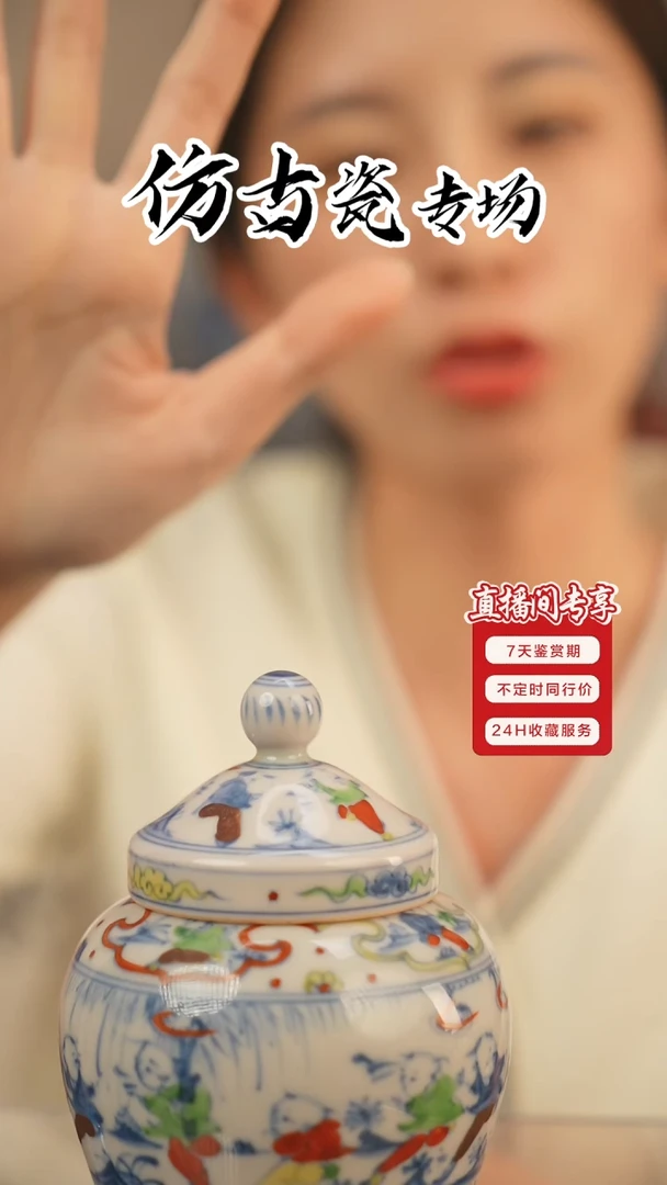 官窑平****常人物故事天字罐一只