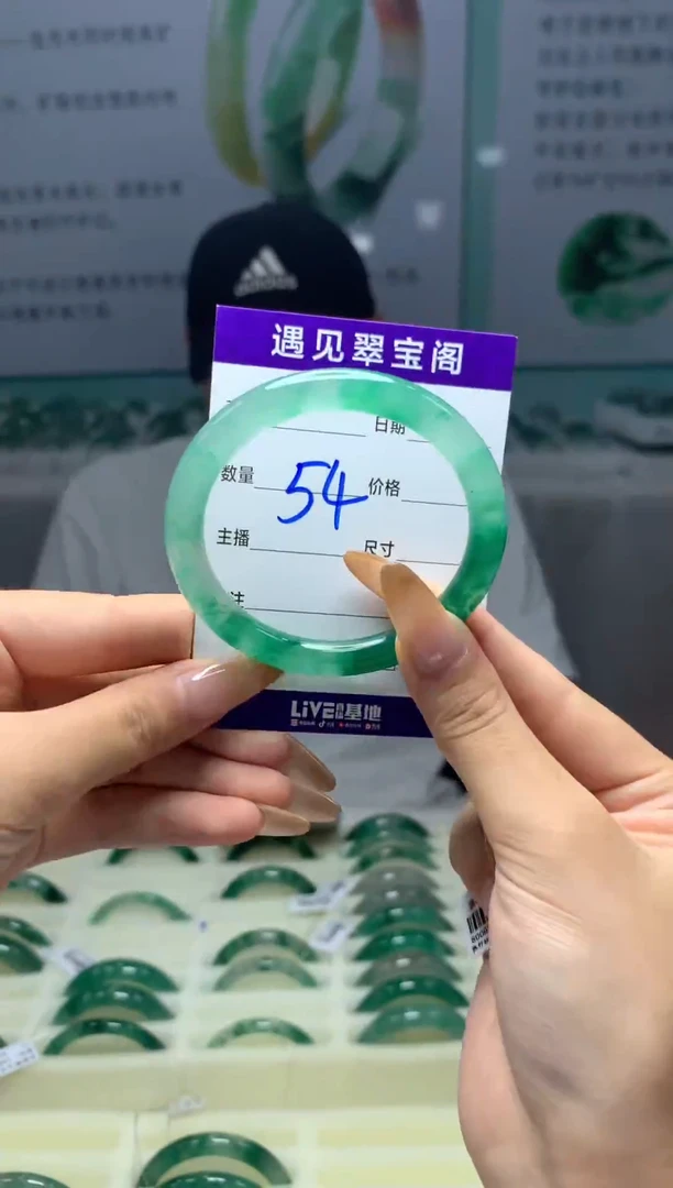 未镶嵌手镯石英质玉（非洲翠）53圈口