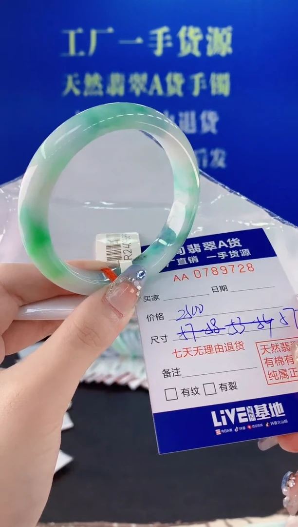 未镶嵌手镯翡翠28天然翡翠A货