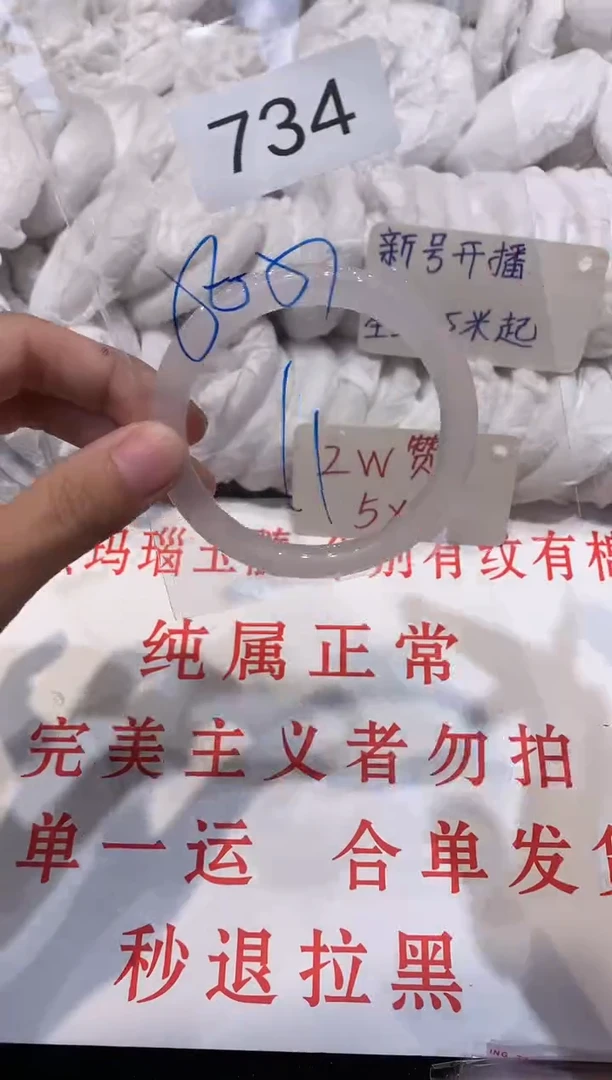 玛瑙/玉髓手镯未镶嵌57