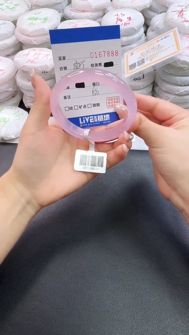 手镯玛瑙/玉髓未镶嵌7888