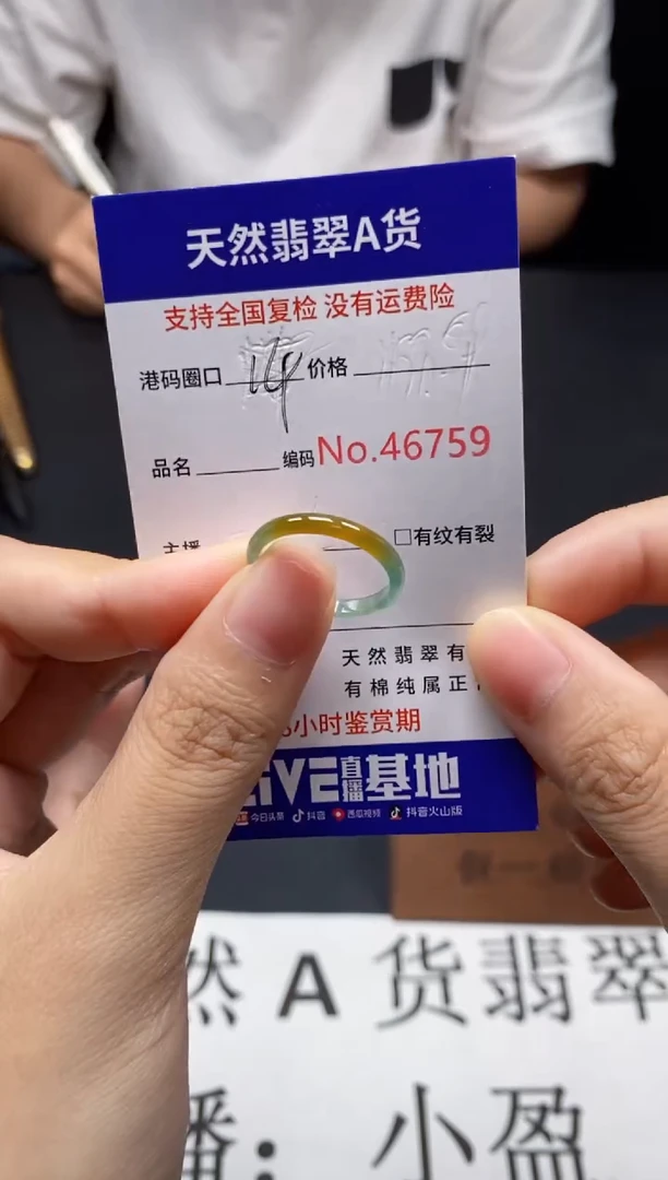 未镶嵌戒指翡翠天然A货翡翠6759