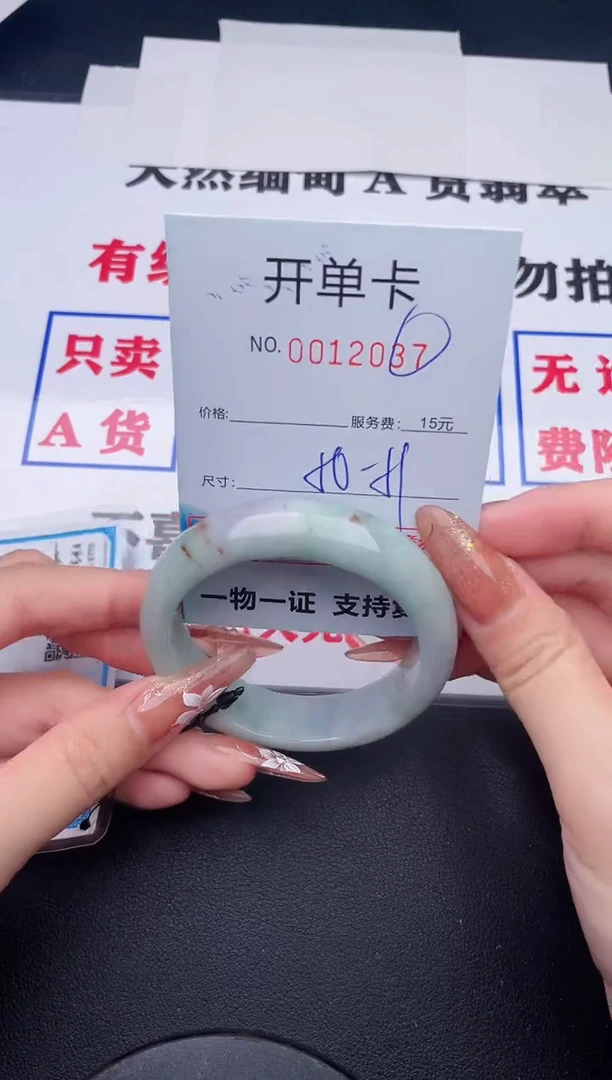 未镶嵌手镯翡翠37