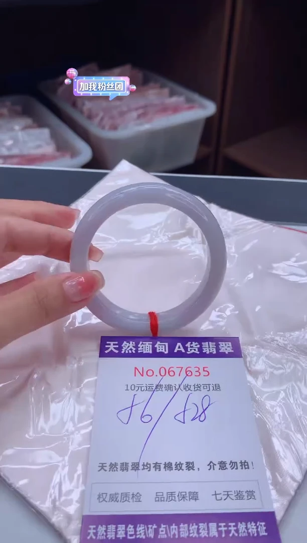 翡翠手镯未镶嵌天然缅甸A货翡翠