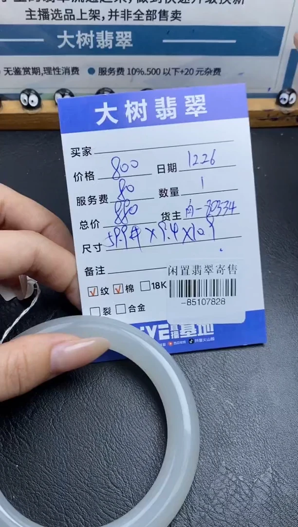 颈饰未镶嵌和田玉手镯多人-85107828