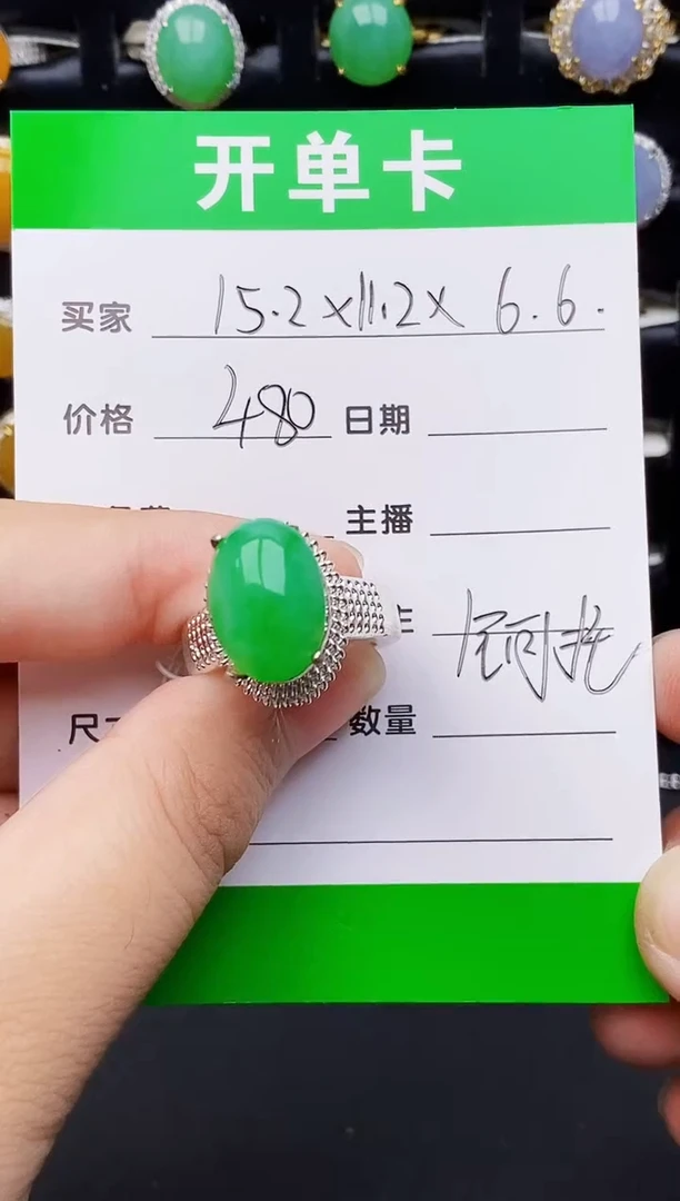 未镶嵌戒指翡翠9187