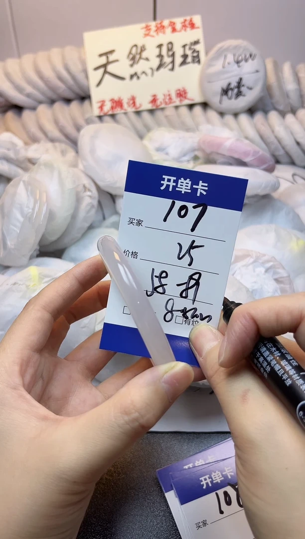 手镯玛瑙/玉髓未镶嵌109