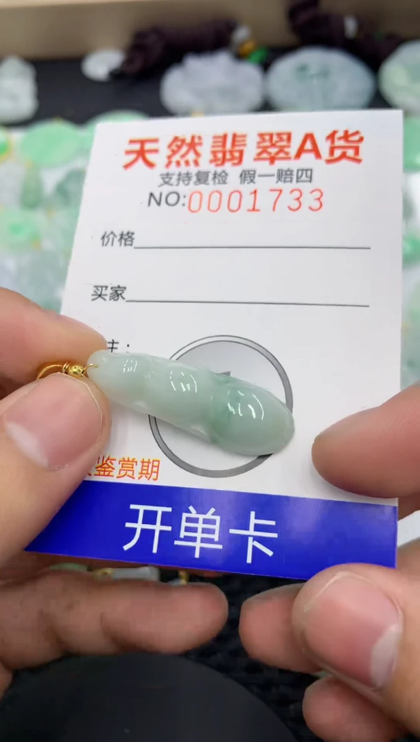 【闪购商品】翡翠颈饰未镶嵌1111111111