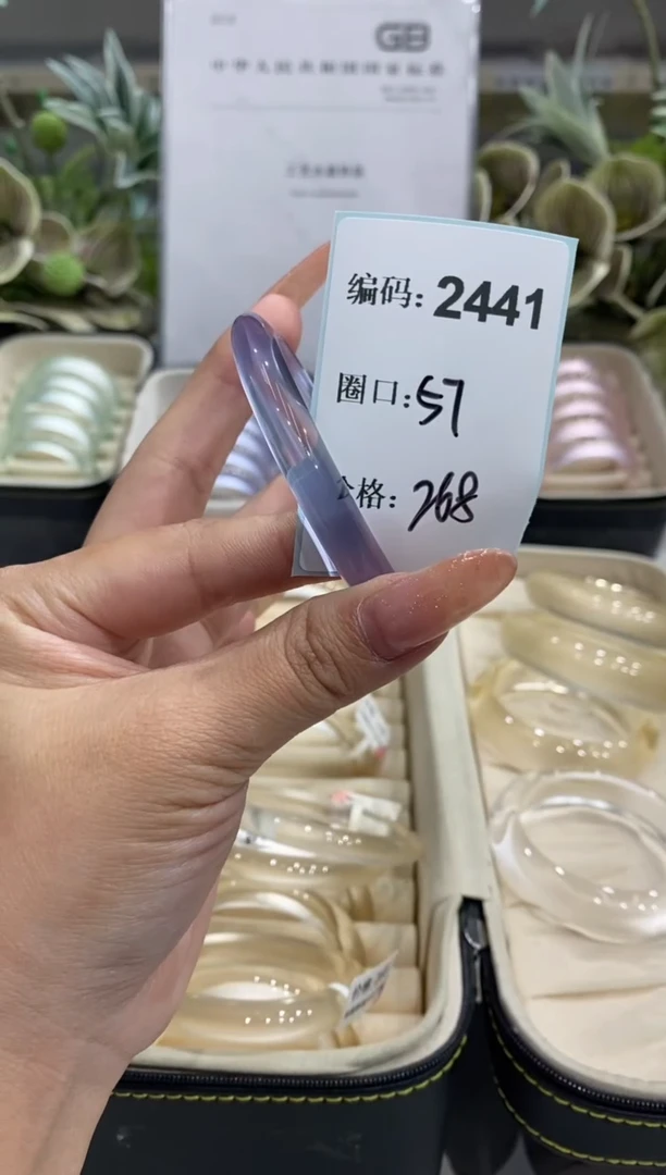 非金属无编码2441