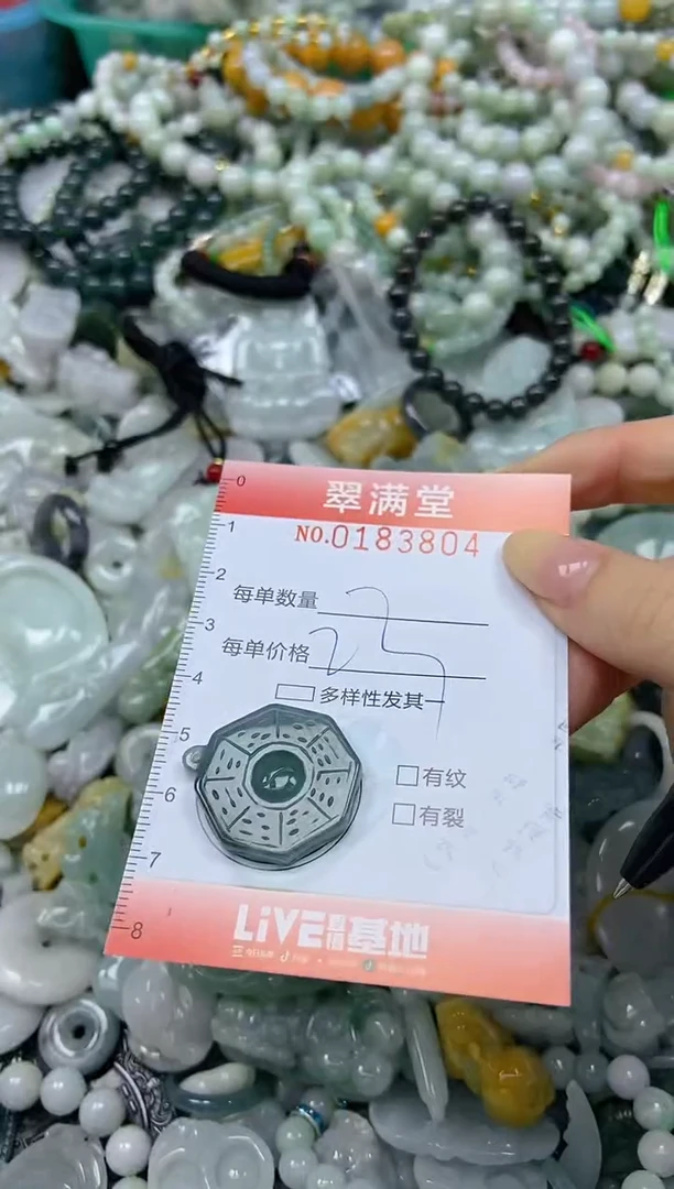 颈饰未镶嵌翡翠闪购0183804