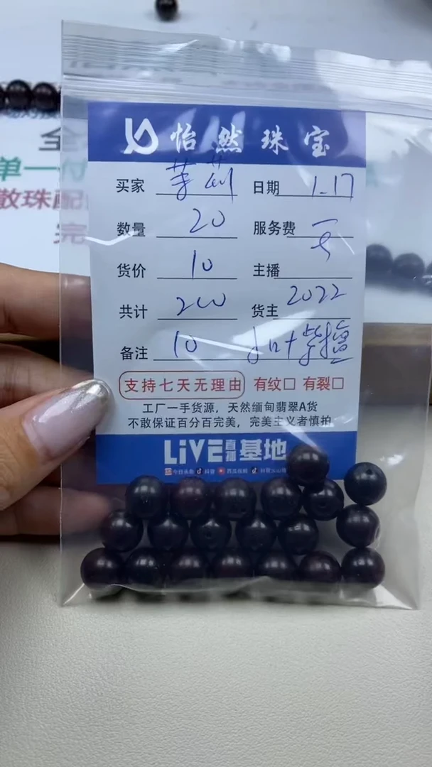 【闪购商品】小叶紫檀手串/手链卡10（20/10）