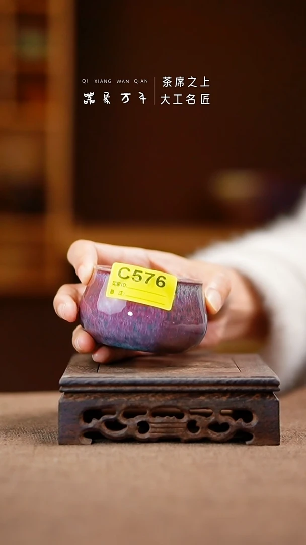 「器象万千」手作美器C576