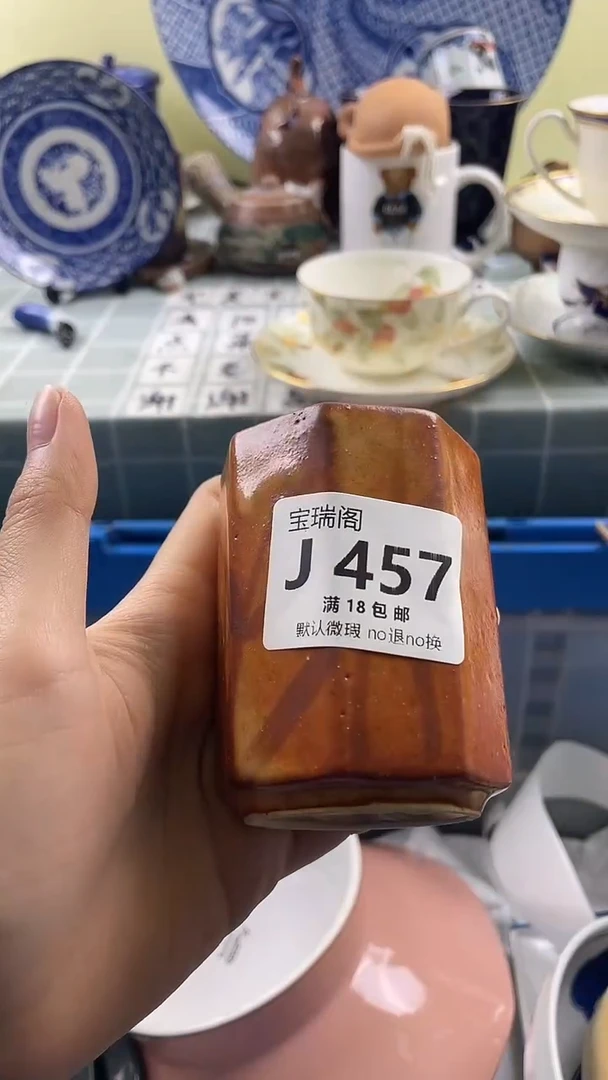 其他冰*湖默认微瑕 介意勿拍J457