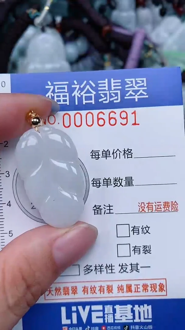 颈饰未镶嵌翡翠...0006691