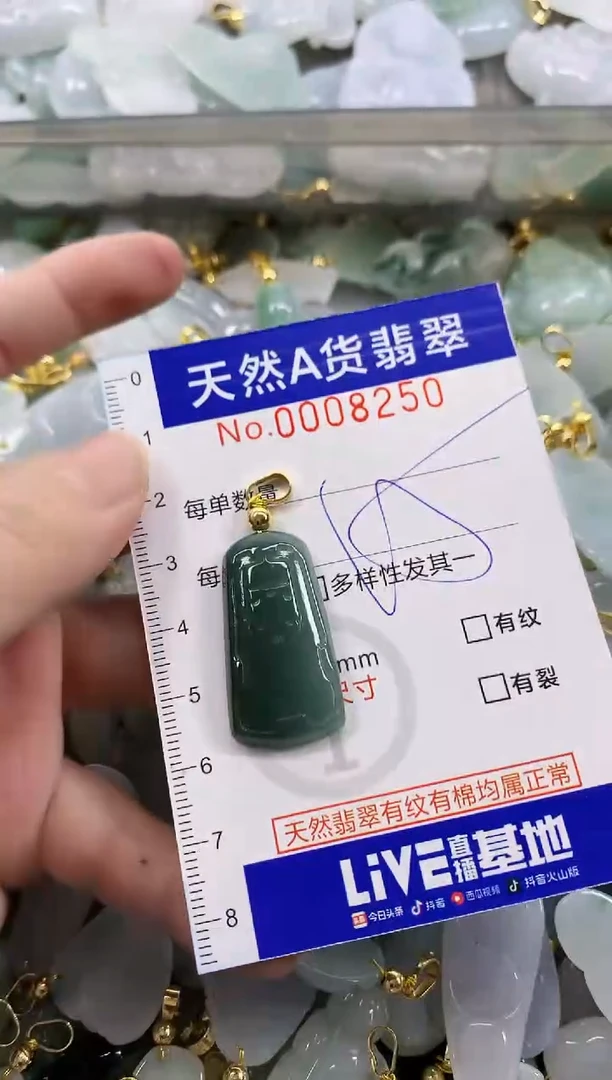 颈饰未镶嵌翡翠天然A货翡翠