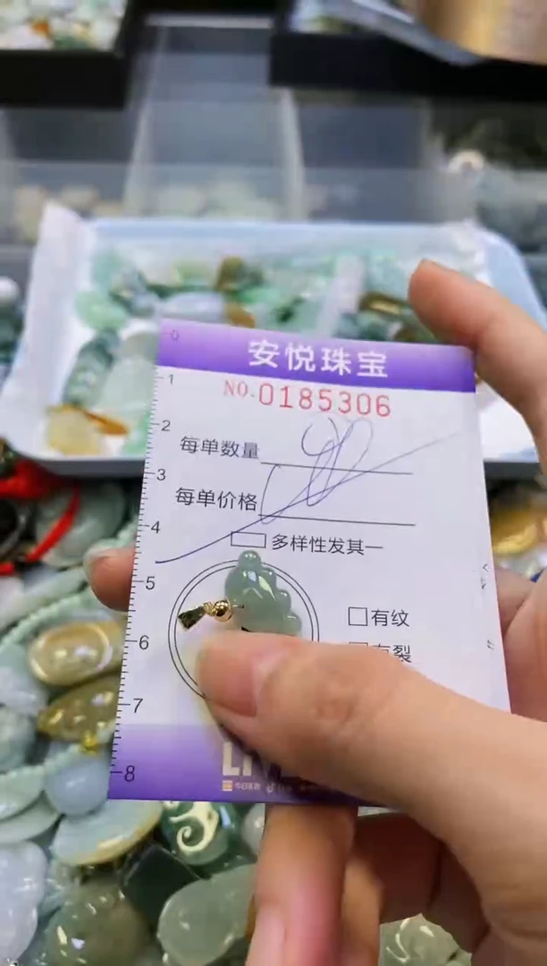 翡翠未镶嵌颈饰闪购0185306多样性发其一