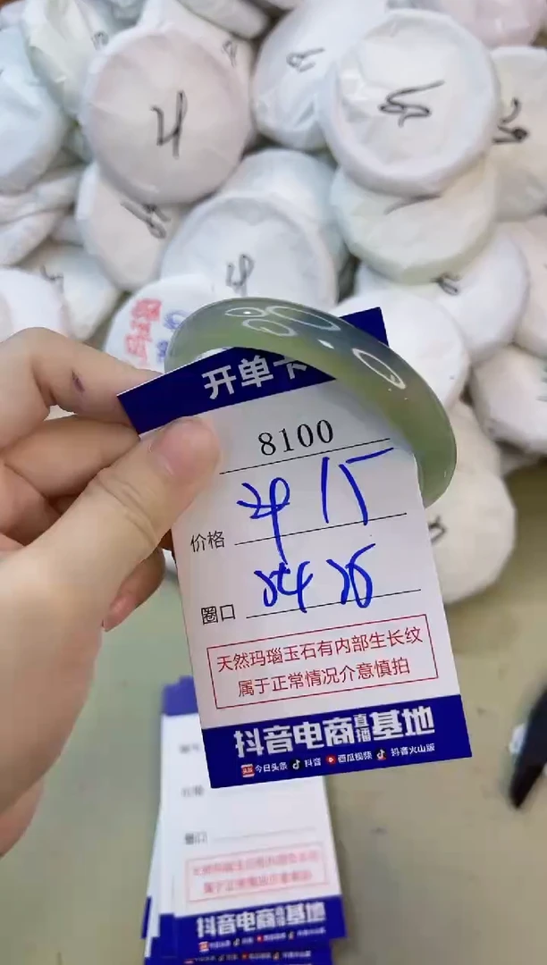 手镯玛瑙/玉髓未镶嵌8100