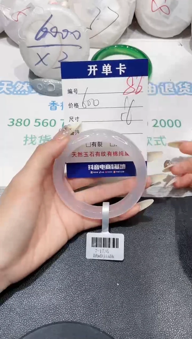 手镯玛瑙/玉髓未镶嵌86