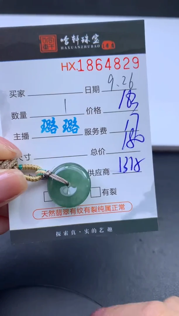 未镶嵌挂件翡翠哈轩 挂件1