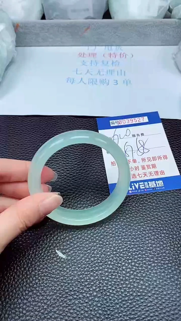 拍下以实物为准39527