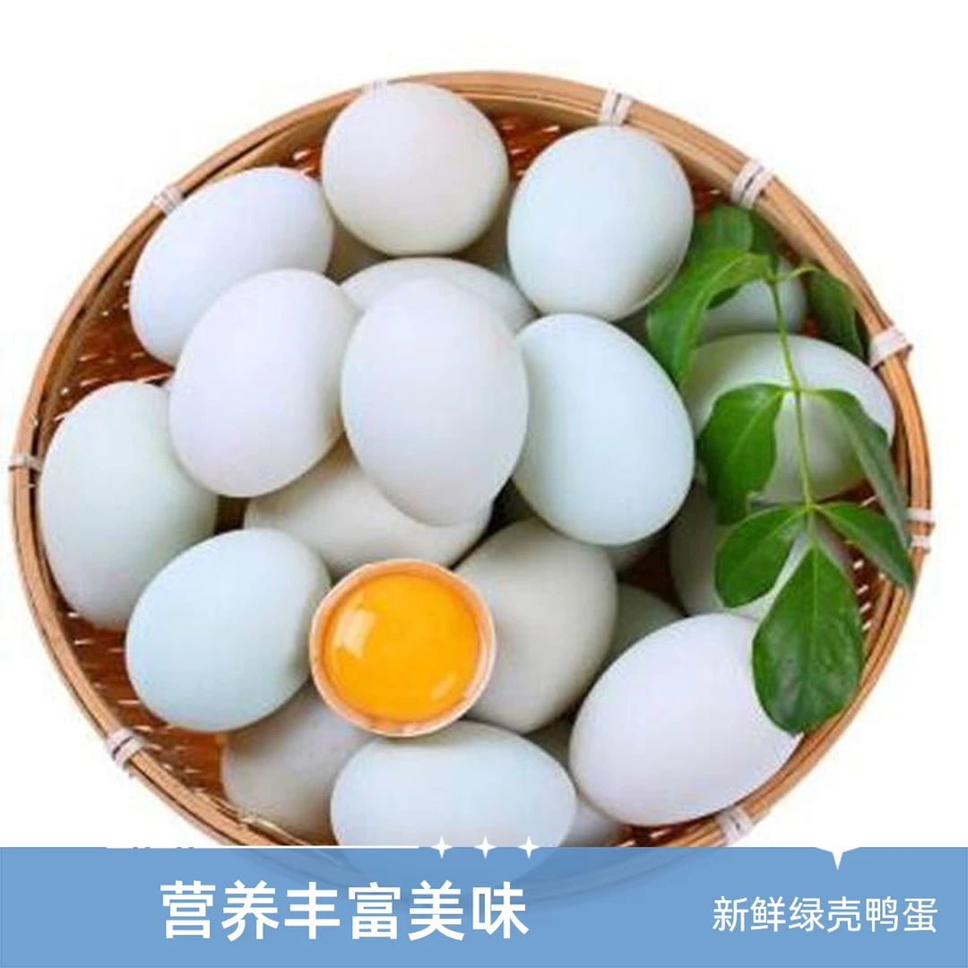 王胖胖生态散养生鸭蛋（30枚装）