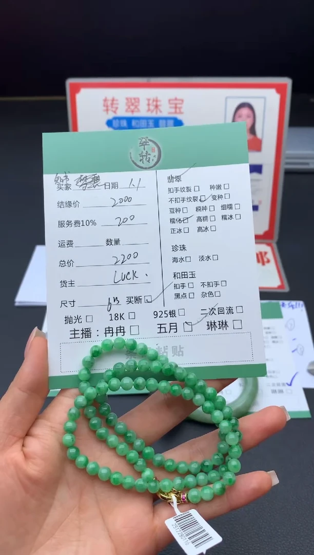 未镶嵌挂件翡翠知****?珠串