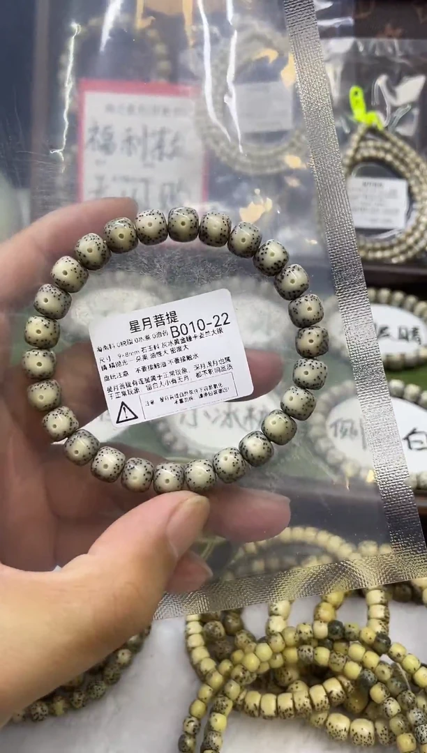 星月菩提手串B010-22 9*8灰冰黄金瞳大眼睛