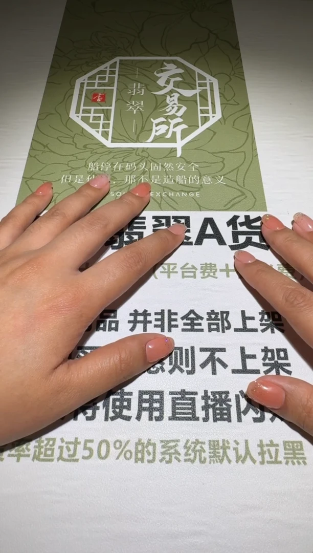 未镶嵌定制翡翠管*机-毛货-不退不换-