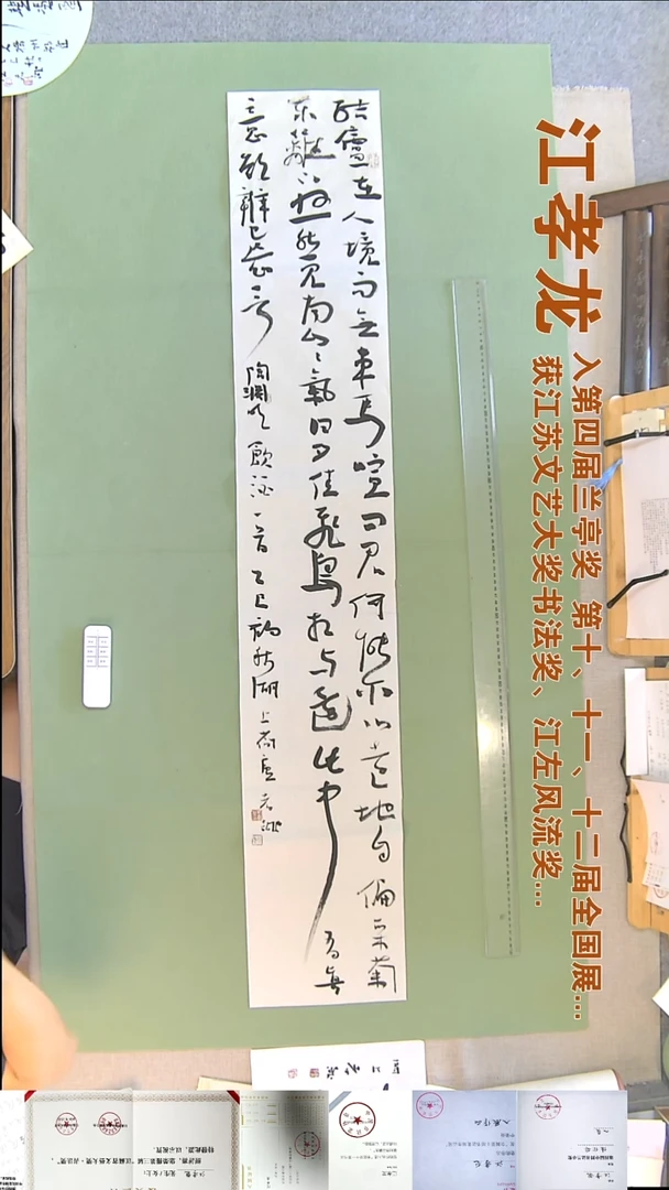 书法D****9江孝龙书法福利23*138饮酒