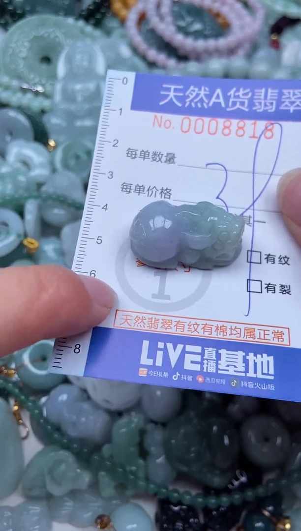 翡翠挂件未镶嵌翡翠