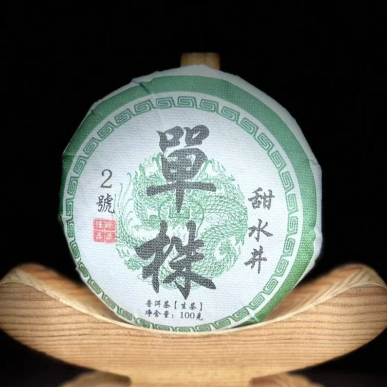 【14】113号 张明坛 2025年邦东【甜水井2号单株】100g饼茶#21-12.1#