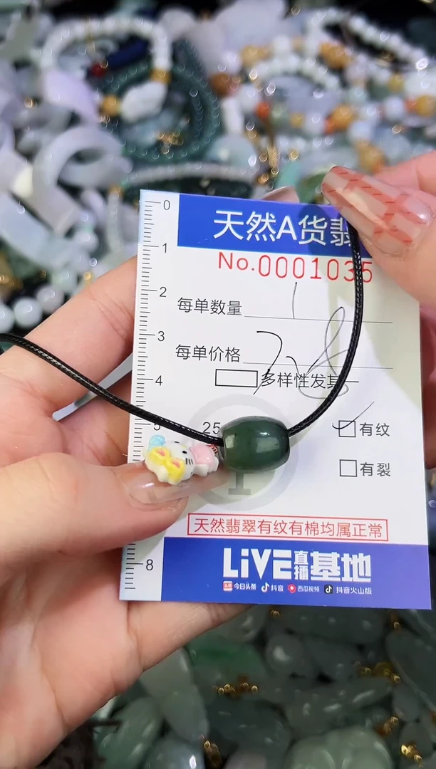 【闪购商品】翡翠颈饰未镶嵌天然翡翠A货