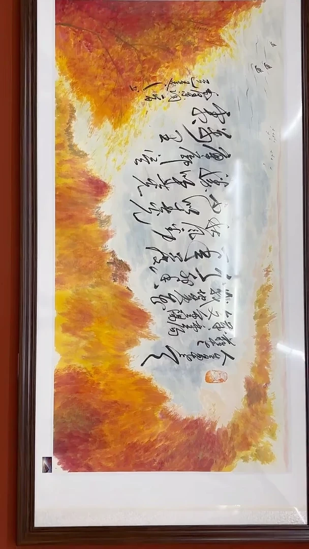 国画王远之国画作品