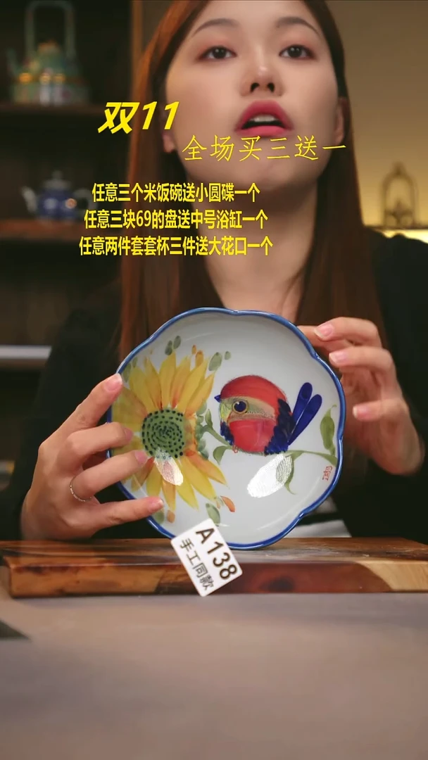 其他A138陶然集器瓷器