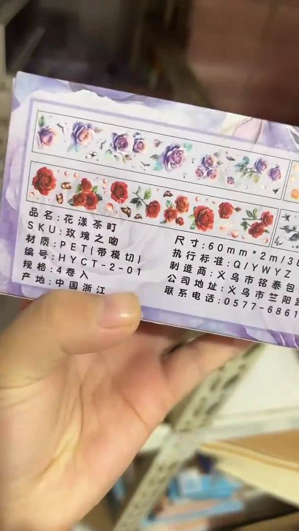 24-57 胶带2盒