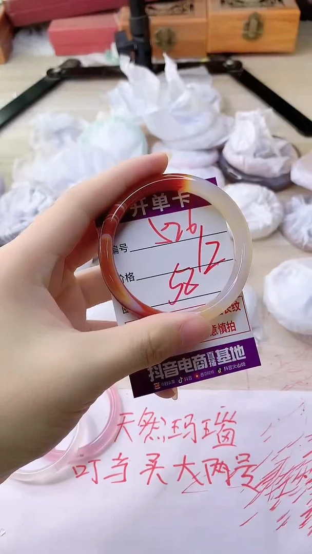 手镯玛瑙/玉髓未镶嵌526