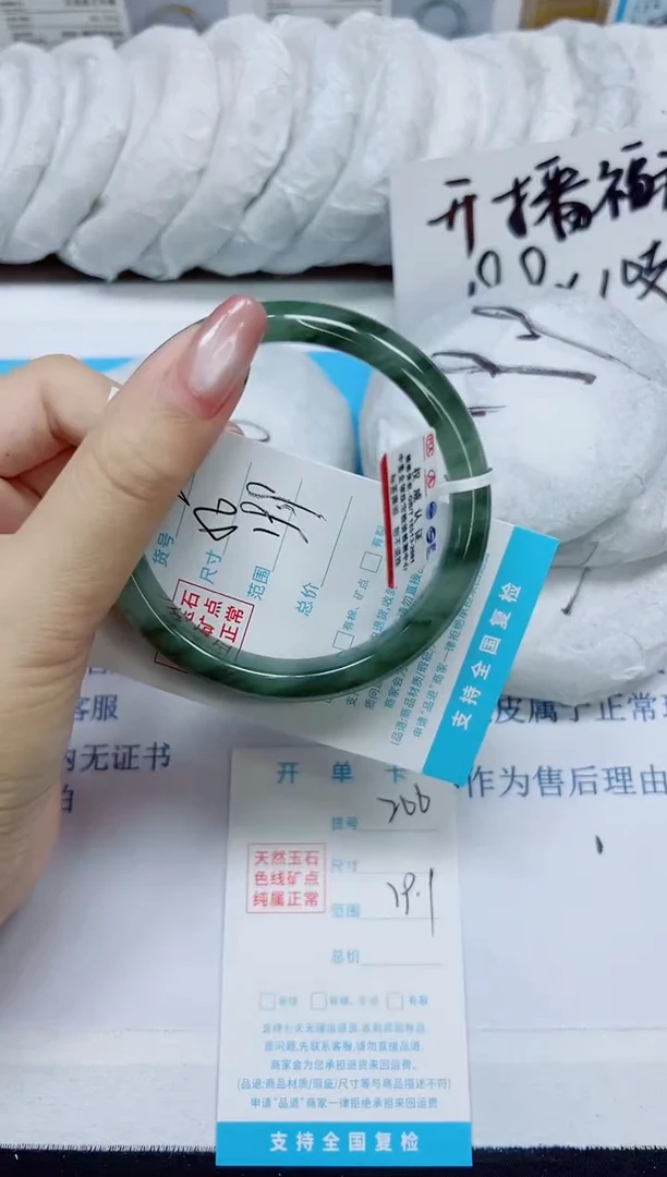 石英质玉手镯未镶嵌206/56