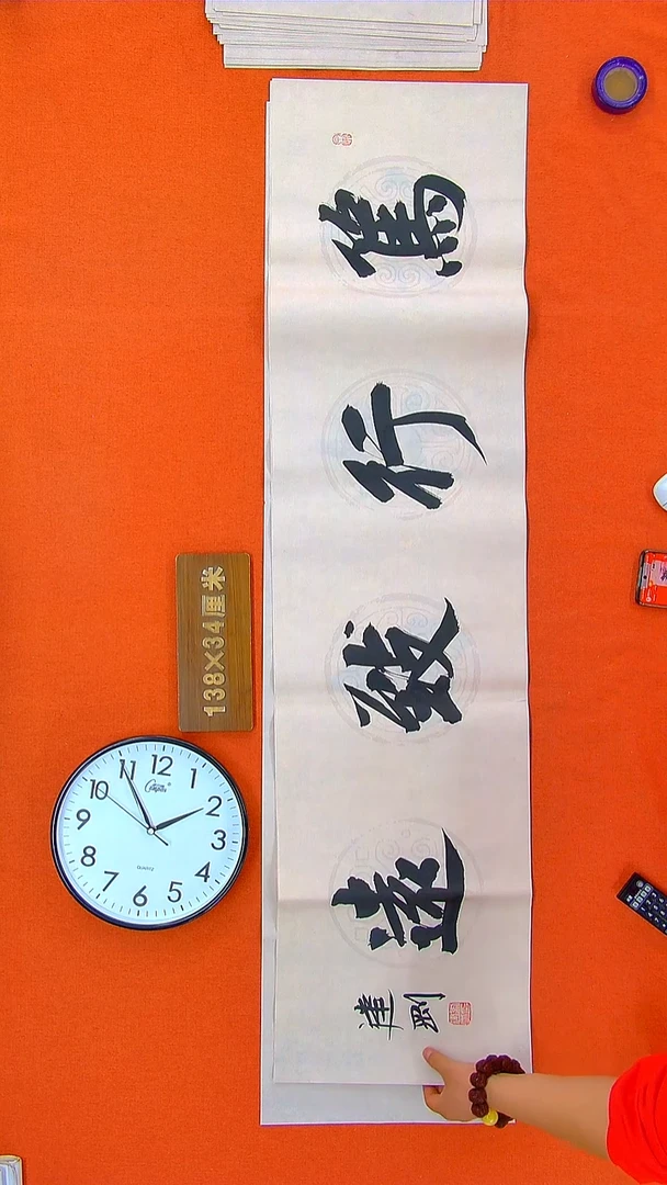 书法255R建刚书法作品