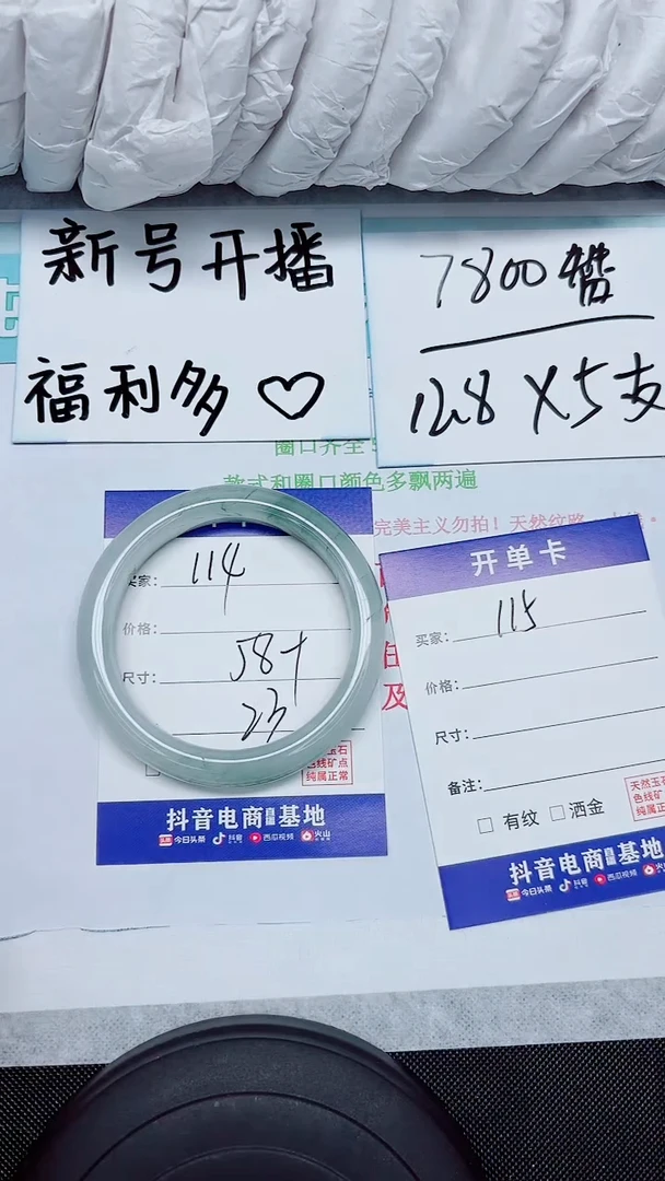 石英质玉手镯未镶嵌115-56