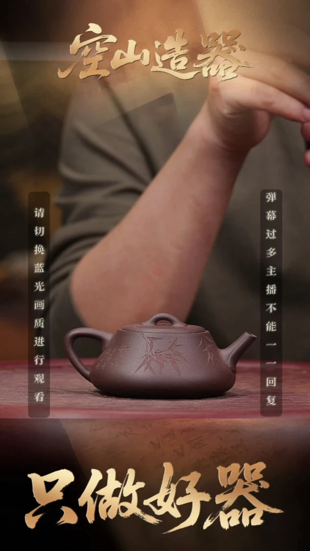 39空山造器紫砂CRY 紫泥/紫泥业瓢