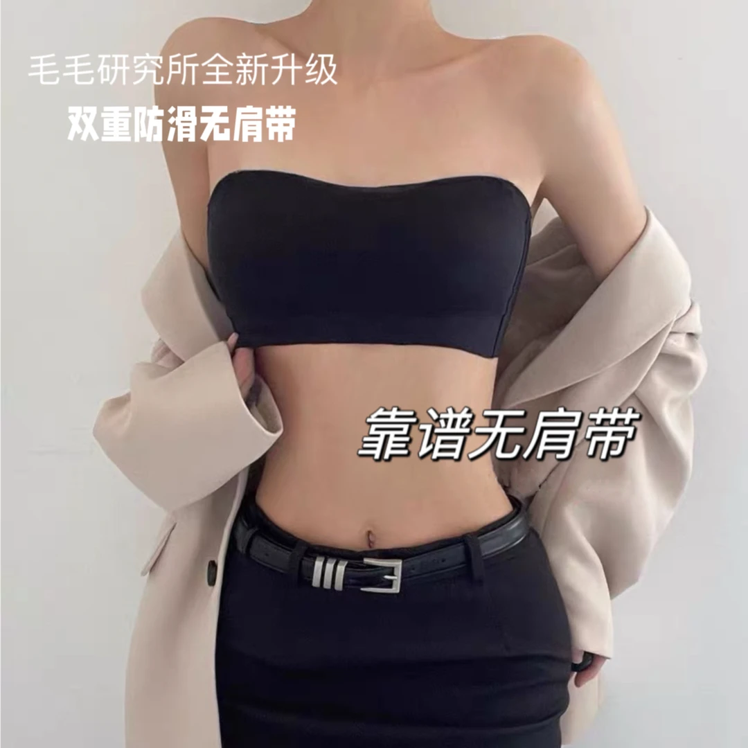 【夏树推荐】一片式防滑无肩带夏季薄款内衣女防走光抹胸美背文胸