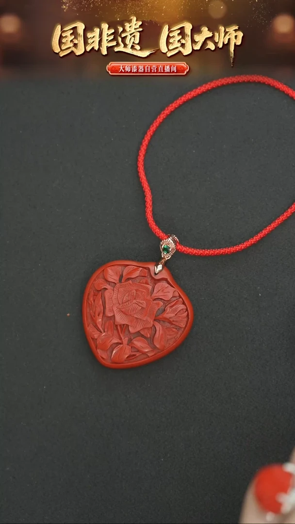 非遗技艺 大漆心形吊坠