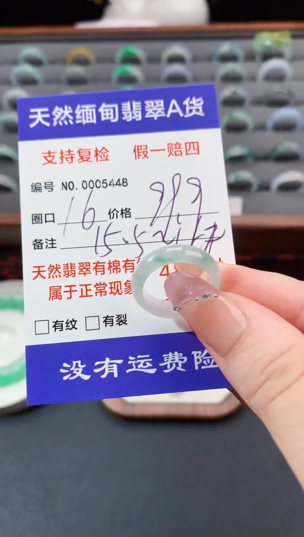 未镶嵌戒指翡翠16圈口