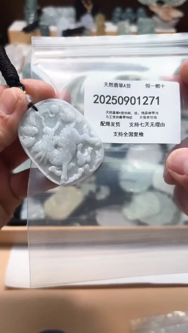 颈饰未镶嵌翡翠天然A货翡翠20250909