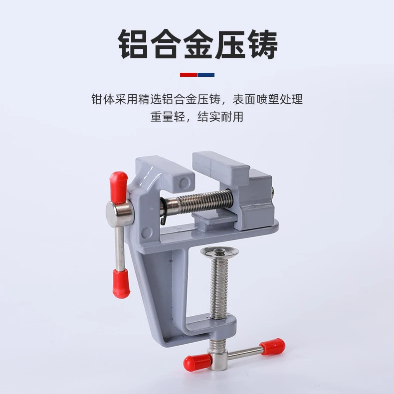 A台钳夹子固定器夹具桌面夹虎钳小夹床卡扣迷你支架居家日用套装